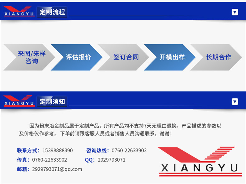 粉末冶金聯(lián)系方式